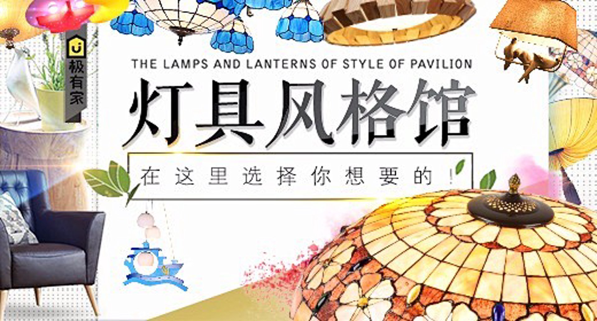 灾瓦却灯具